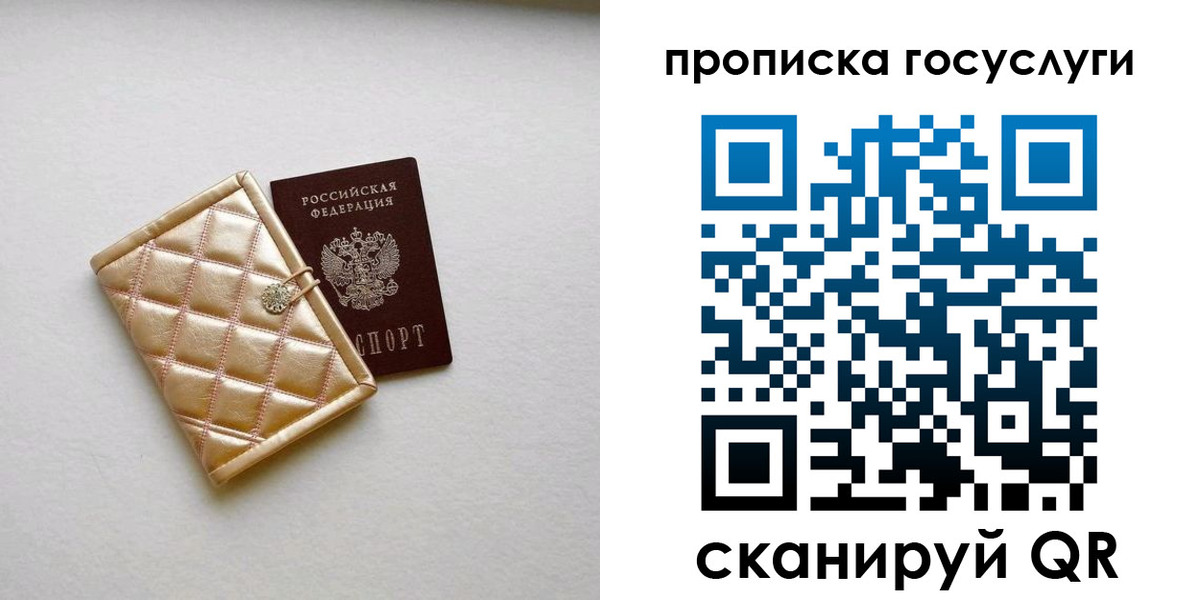 временная регистрация недорого в Пензе