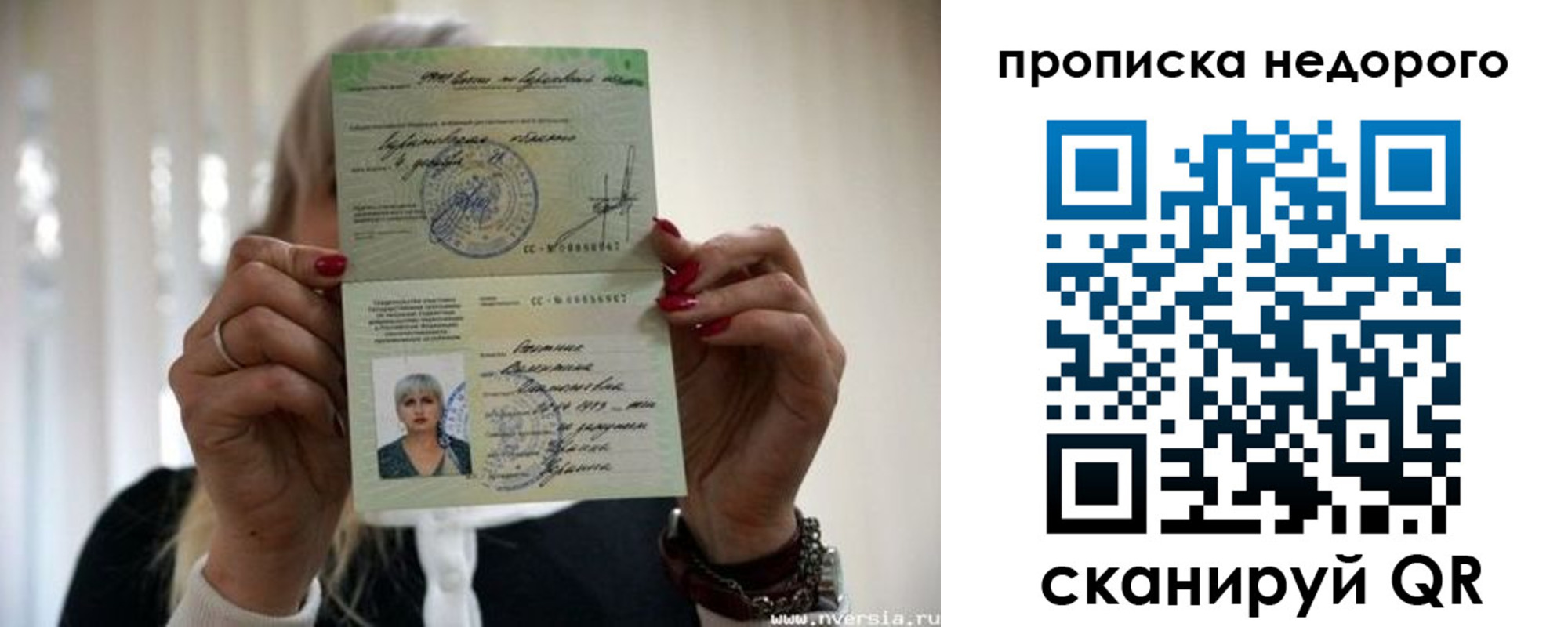 прописка штамп в Пензе