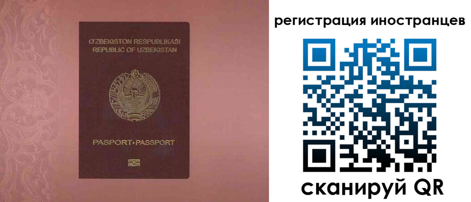 временная регистрация госуслуги в Пензе