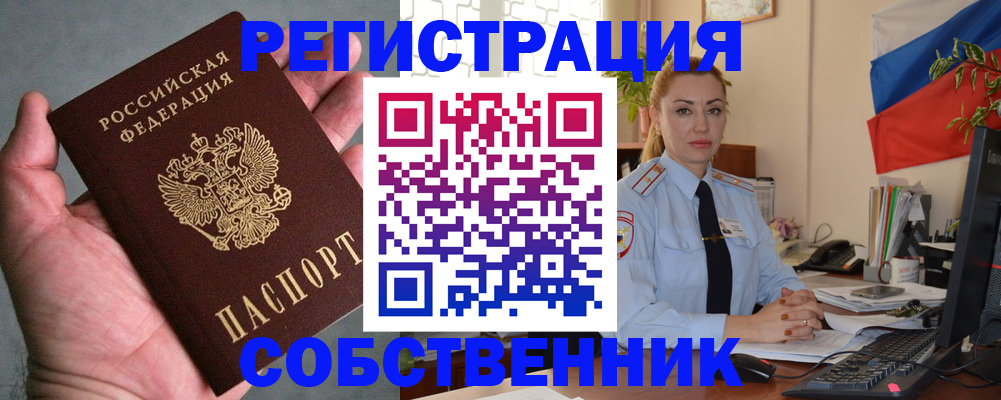 временная регистрация поиск в Пензе