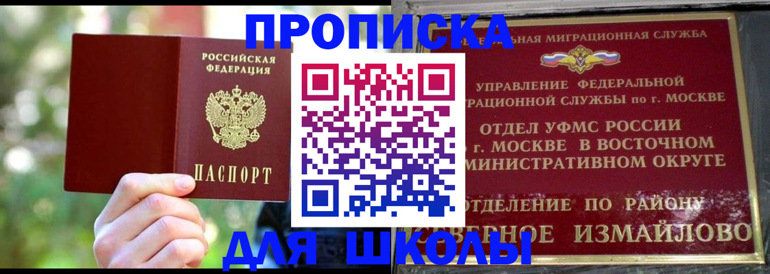 временная регистрация купить в Пензе