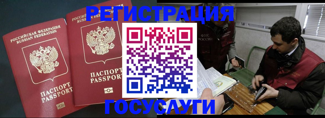 прописка паспорт в Пензе