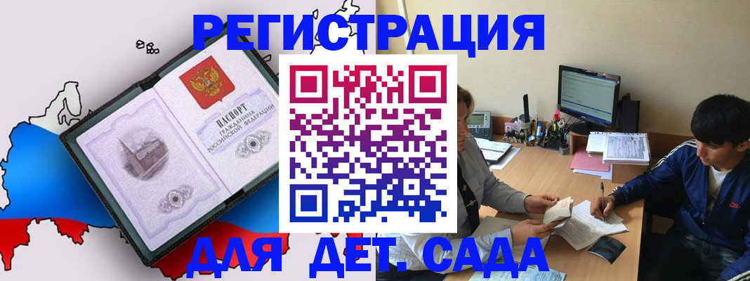 временная регистрация надежно в Пензе