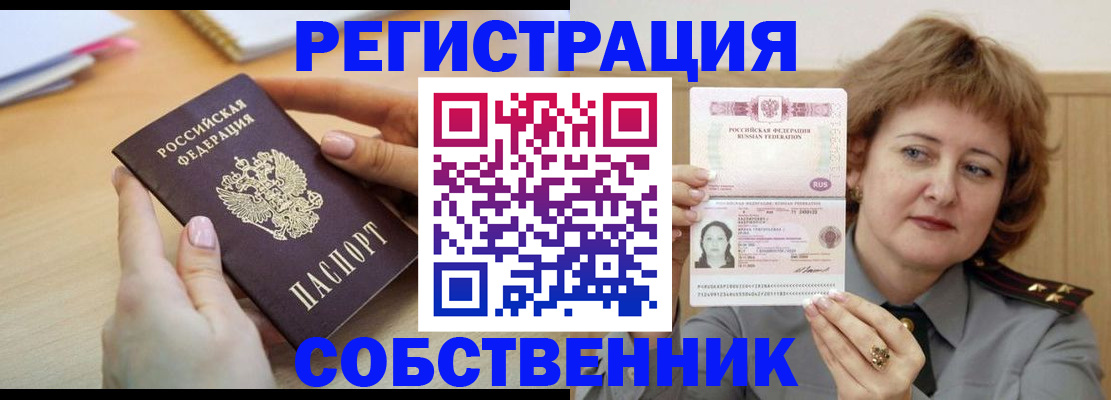 временная регистрация поиск в Пензе