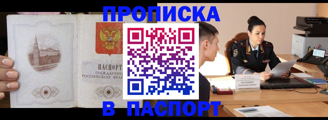 временная регистрация поиск в Пензе