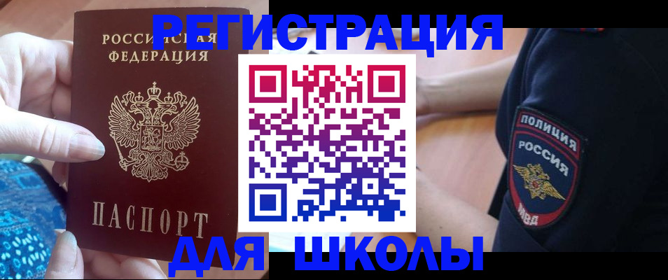 прописка поиск в Пензе