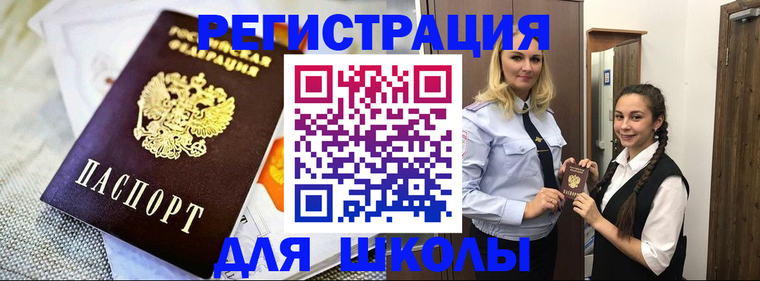 регистрация в Пензе