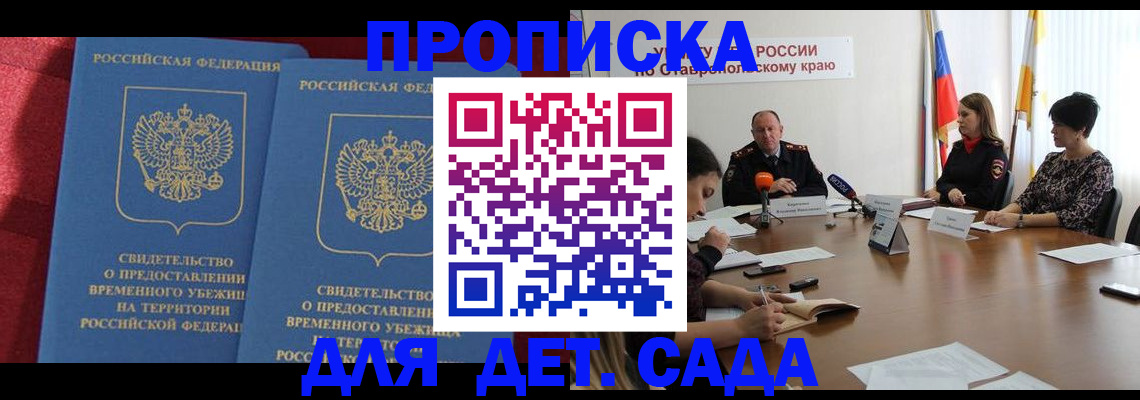 временная регистрация госуслуги в Пензе