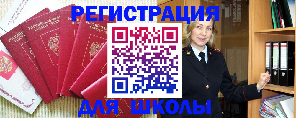 прописка иностранных граждан в Пензе